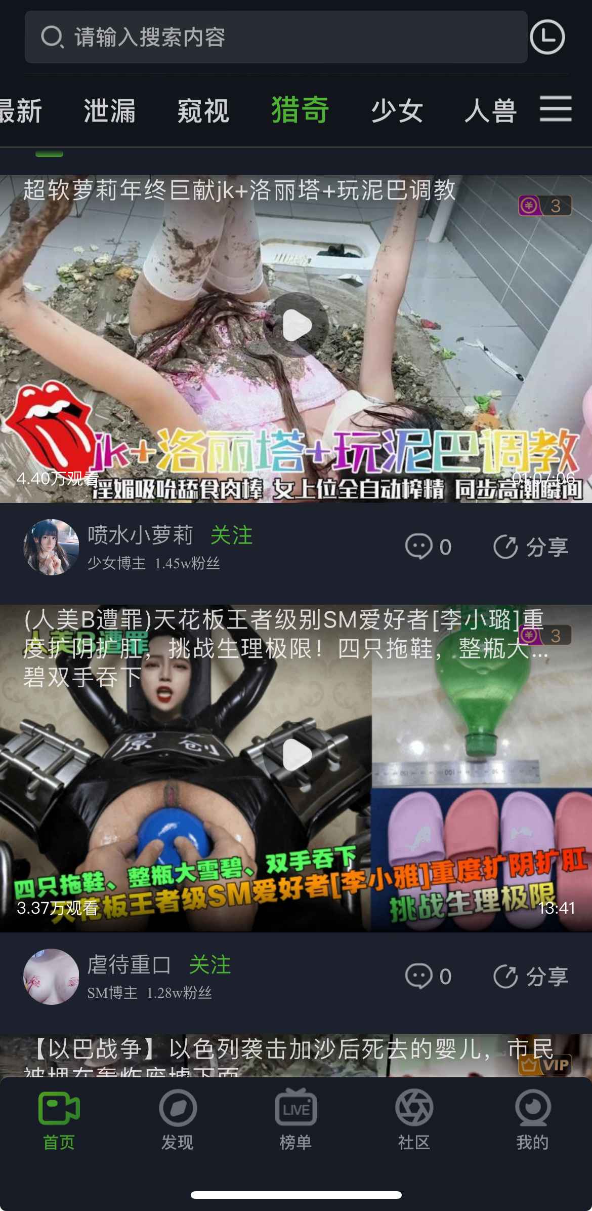 重口社APP猎奇主题高清视频