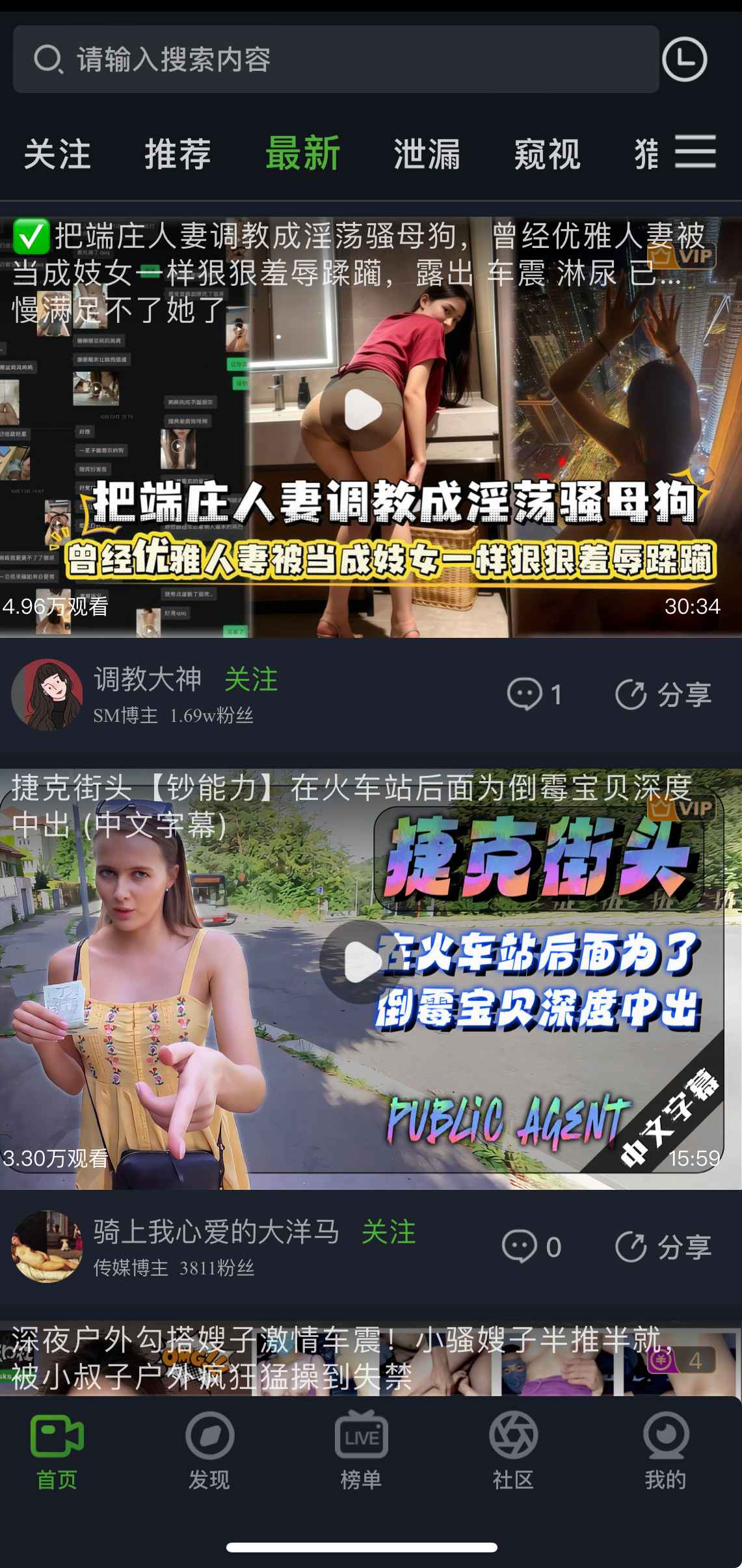 重口社APP首页最新高清视频